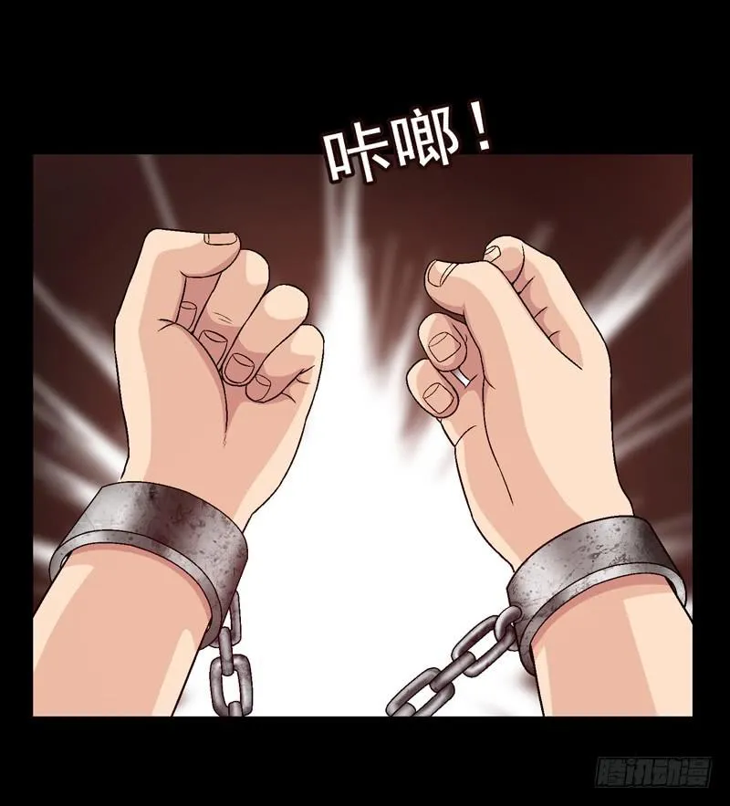 梦中的枷锁 第26页