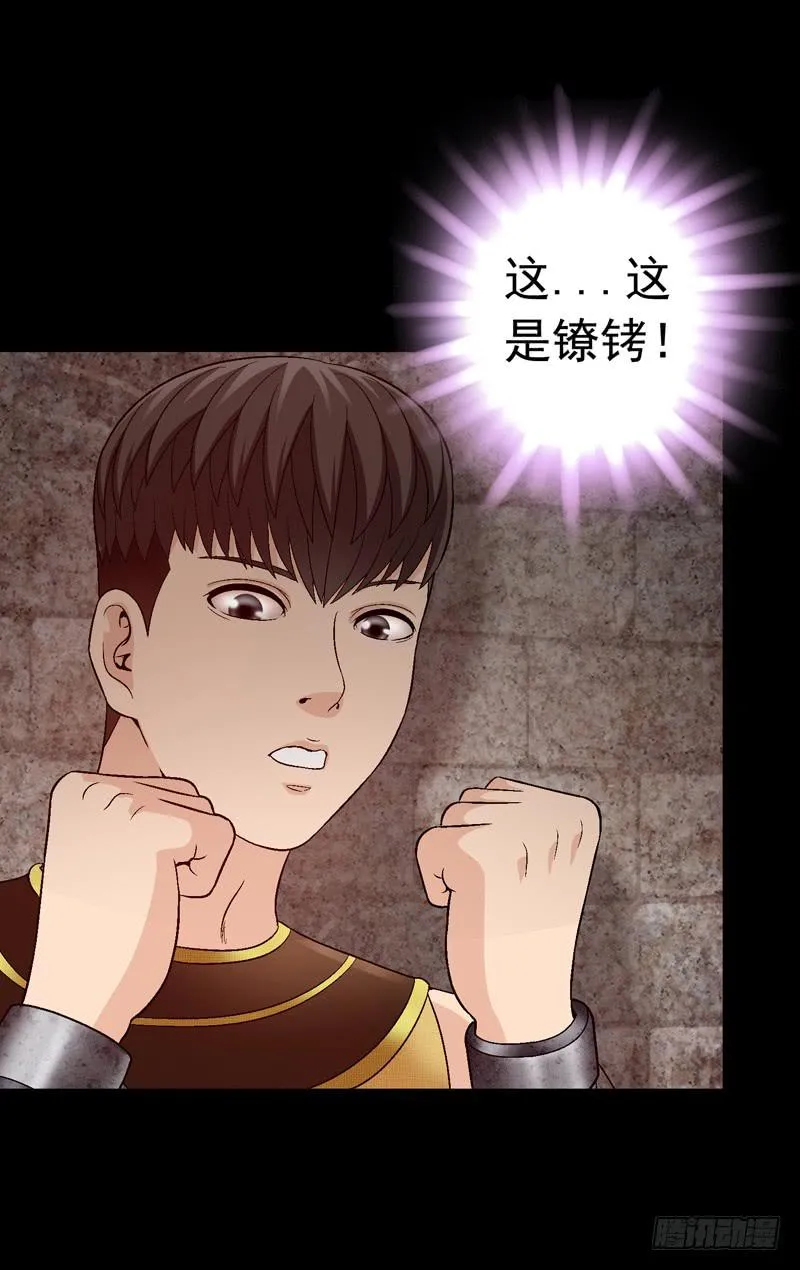 梦中的枷锁 第27页