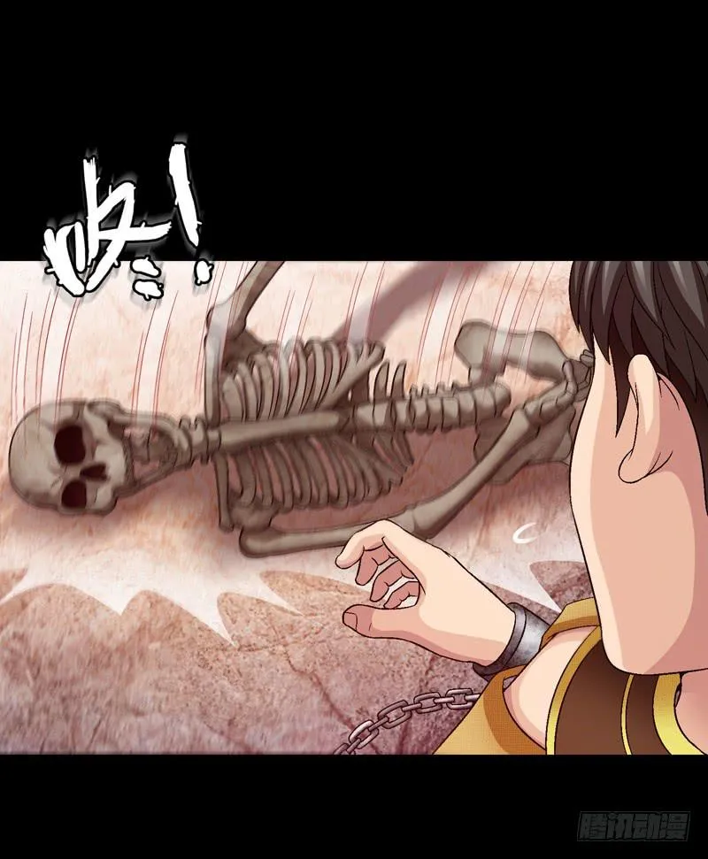 梦中的枷锁 第29页