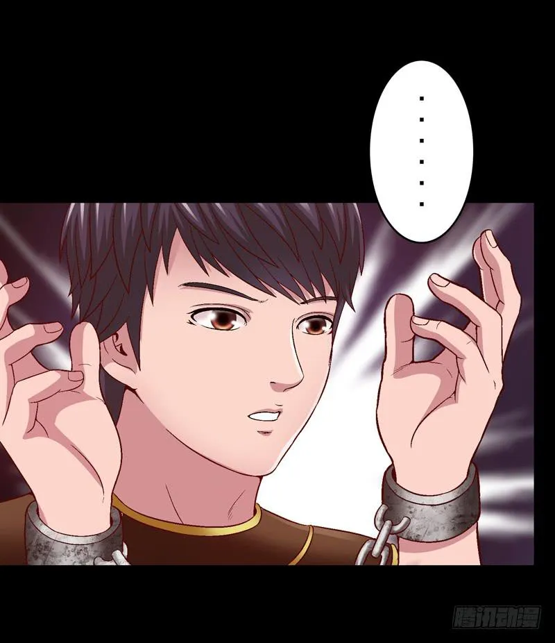 梦中的枷锁 第33页