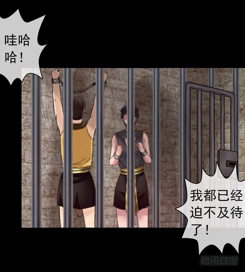 梦中的枷锁 第37页