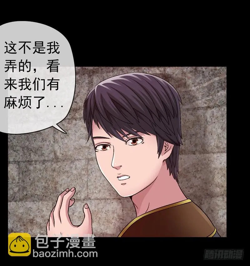 梦中的枷锁 第38页