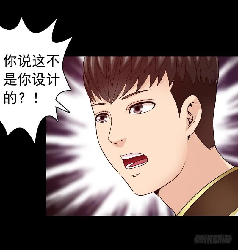 梦中的枷锁 第40页