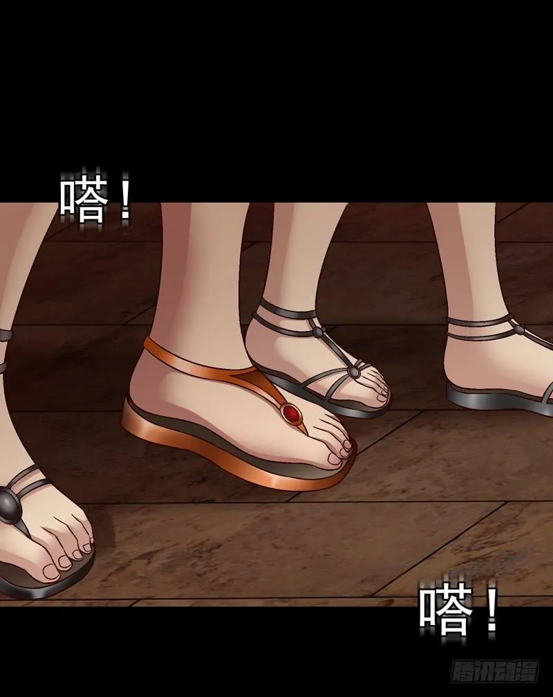 祭天 第4页
