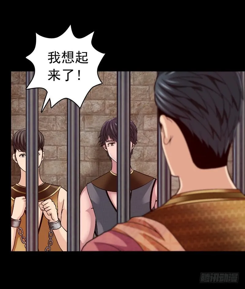 祭天 第12页