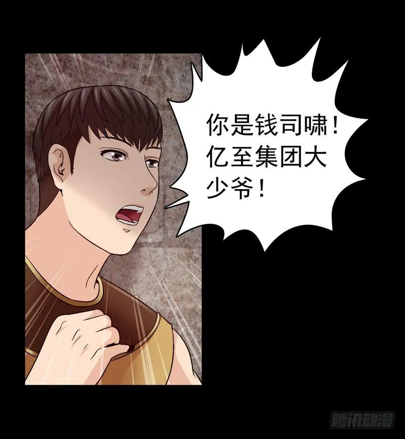 祭天 第13页