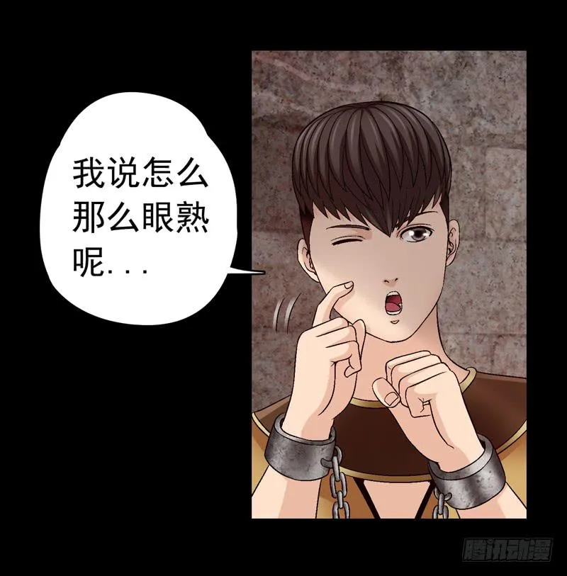 祭天 第14页