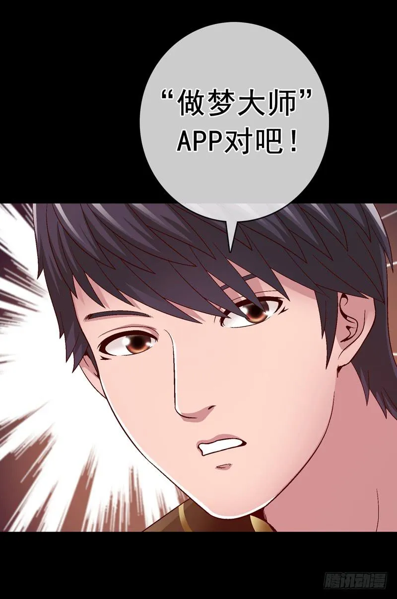 祭天 第16页
