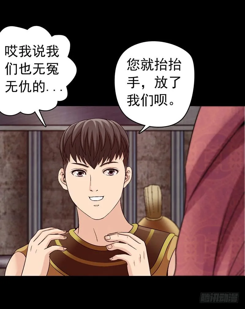 祭天 第24页