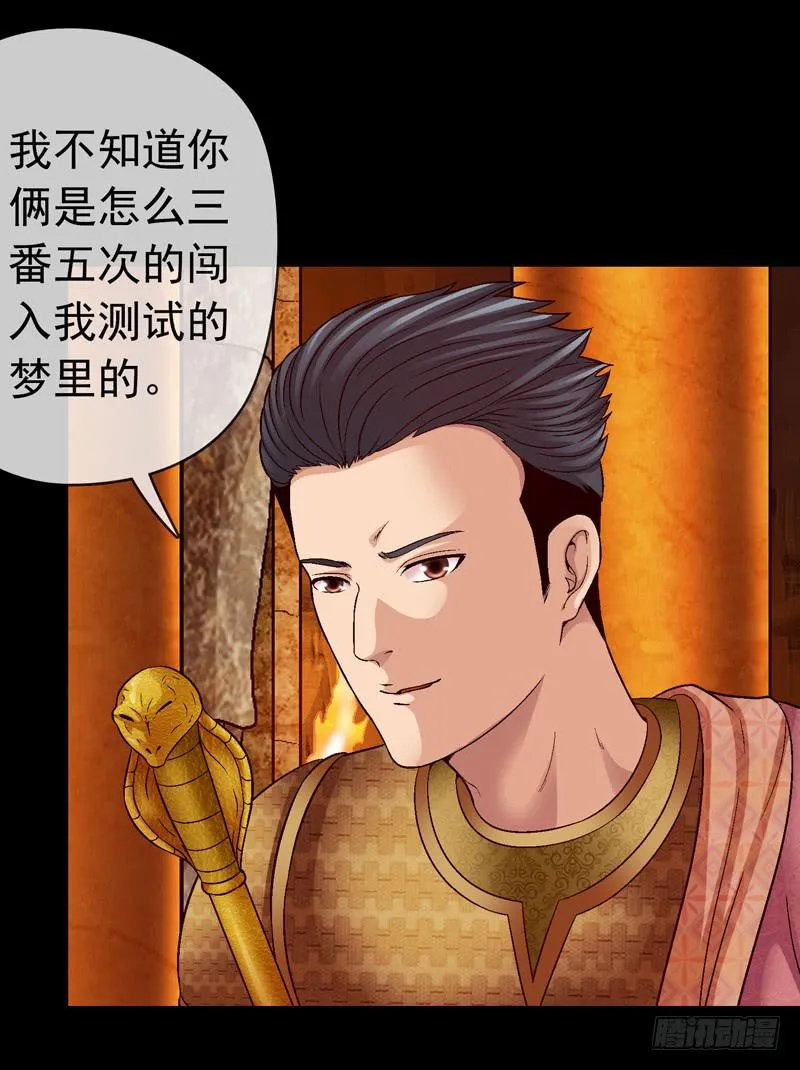 祭天 第28页