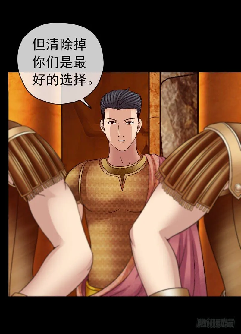 祭天 第29页