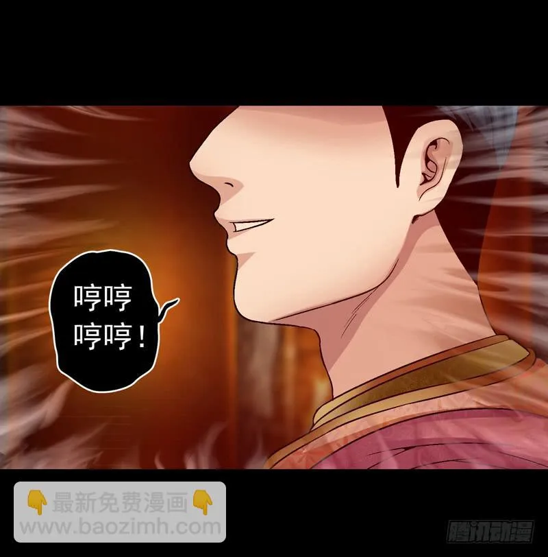 祭天 第35页
