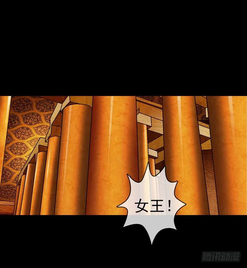 祭天 第37页