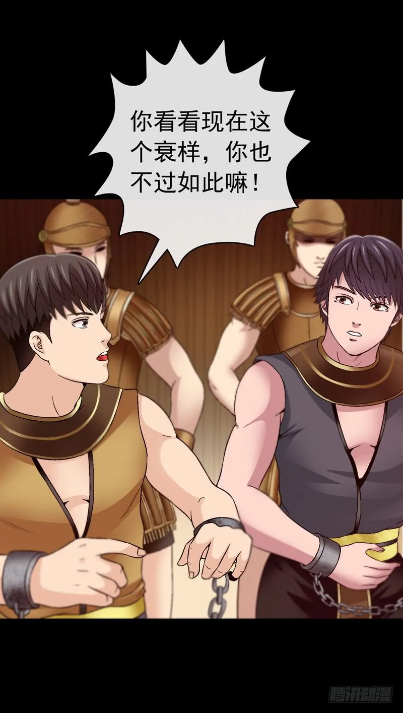 无法逃脱 第4页