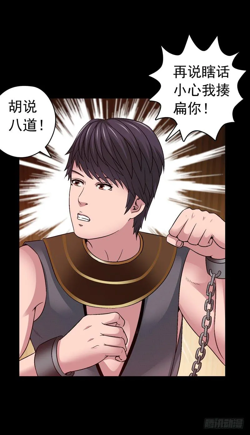 无法逃脱 第6页