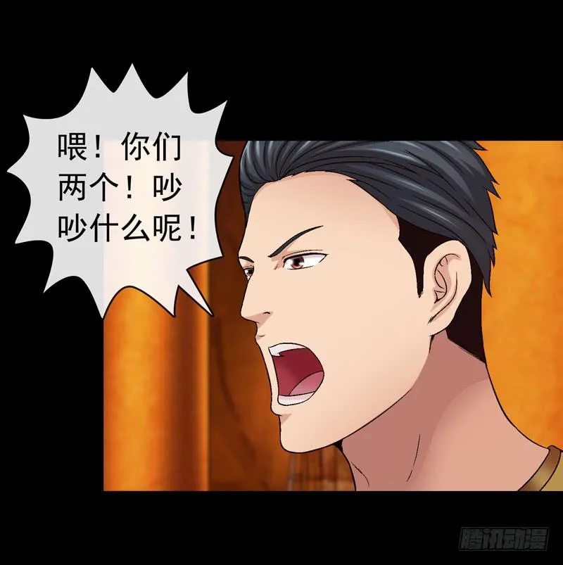 无法逃脱 第8页