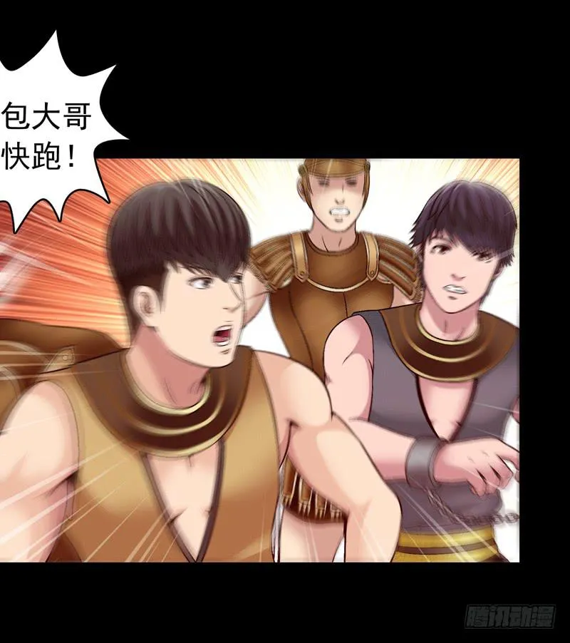 无法逃脱 第10页
