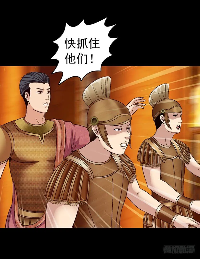 无法逃脱 第11页