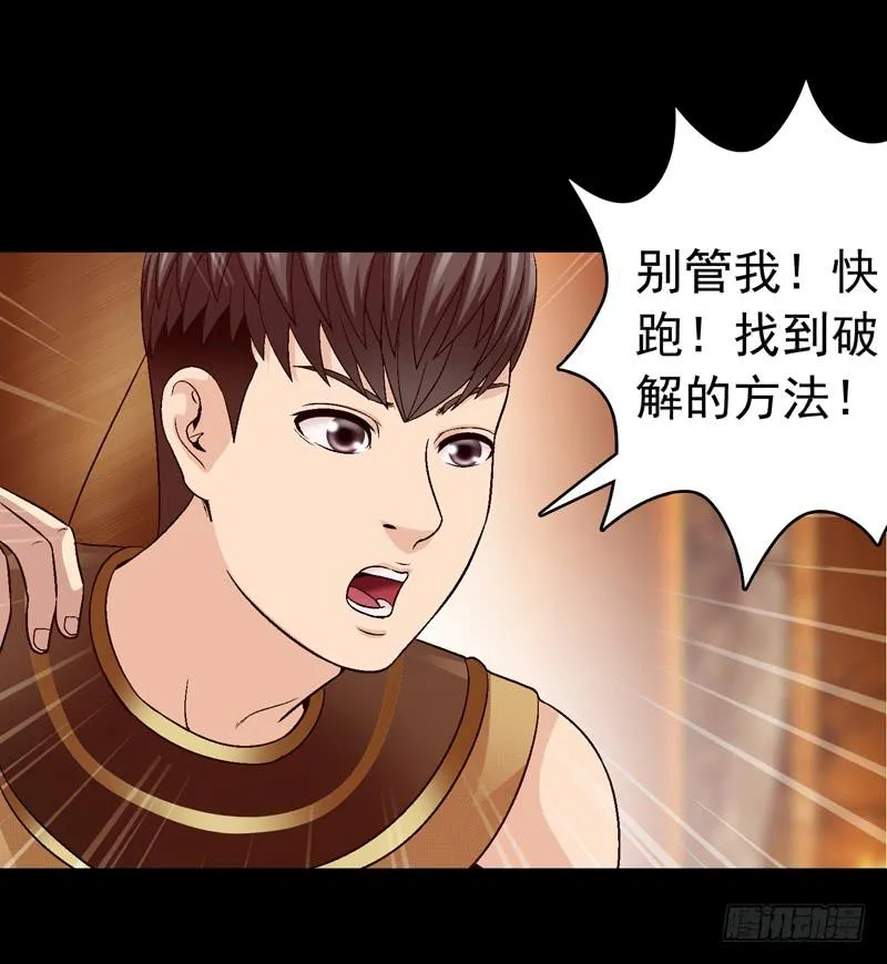无法逃脱 第15页