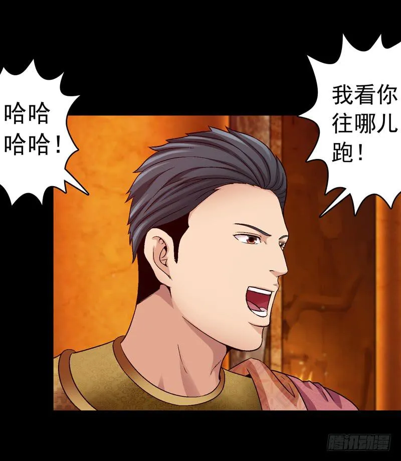 无法逃脱 第18页