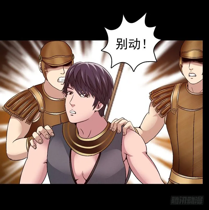 无法逃脱 第20页