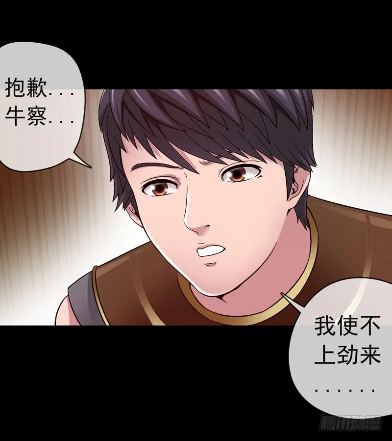 无法逃脱 第21页