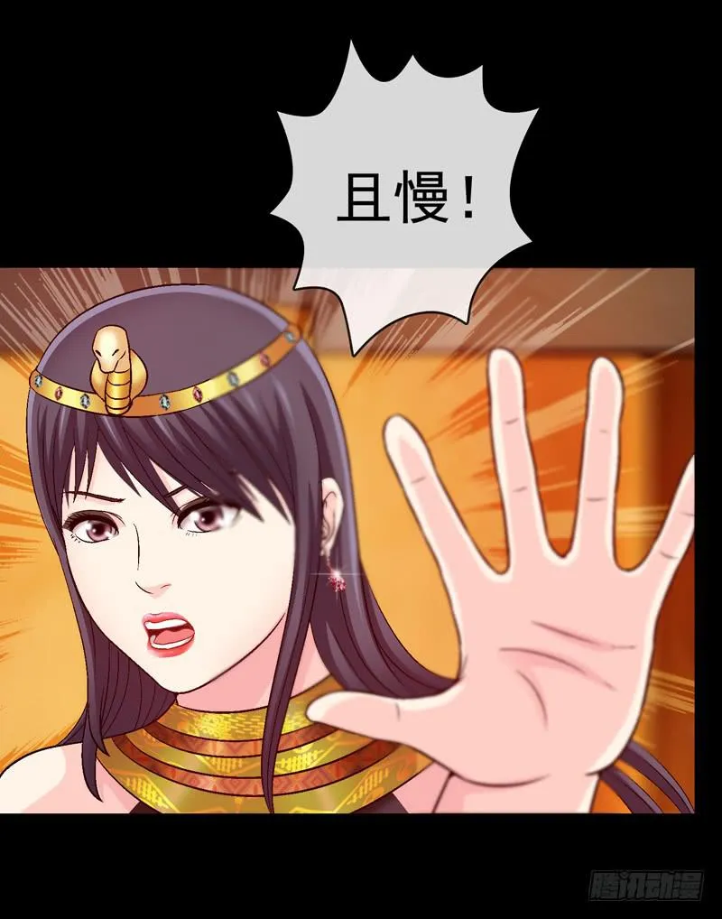 女王驾到 第34页