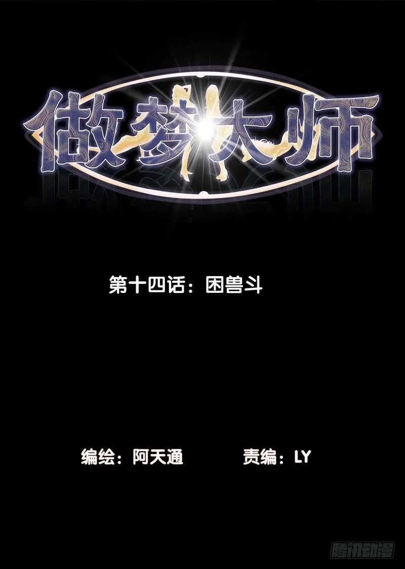 对决 第2页