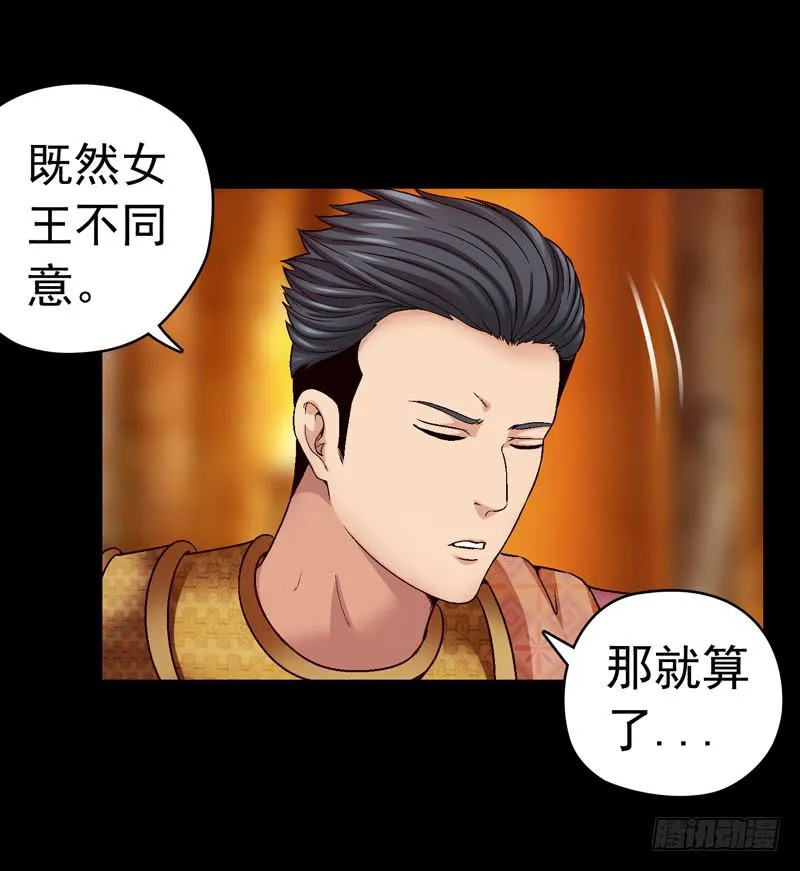 对决 第15页