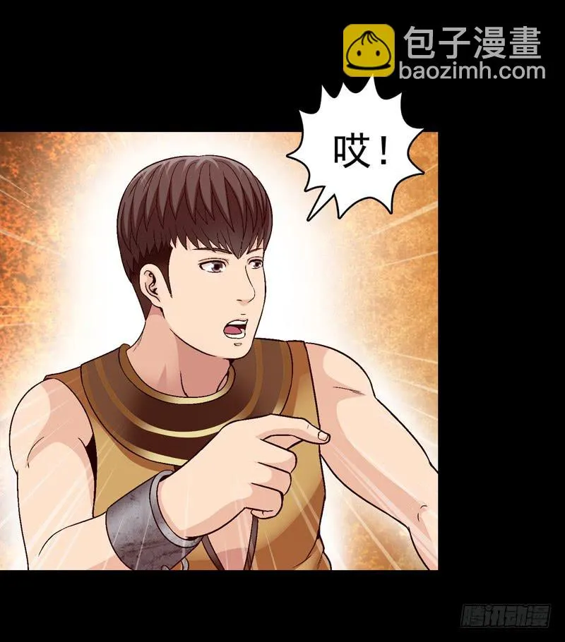 对决 第23页