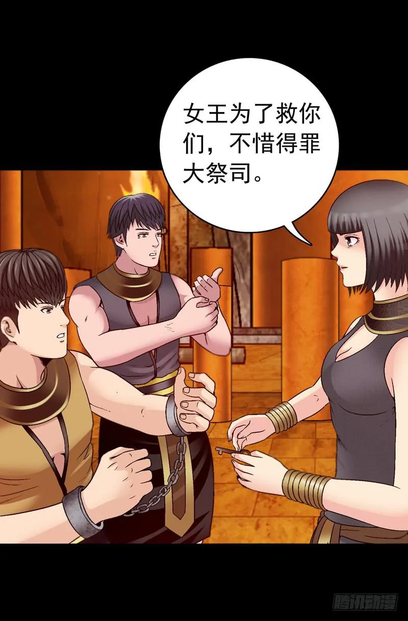 对决 第26页