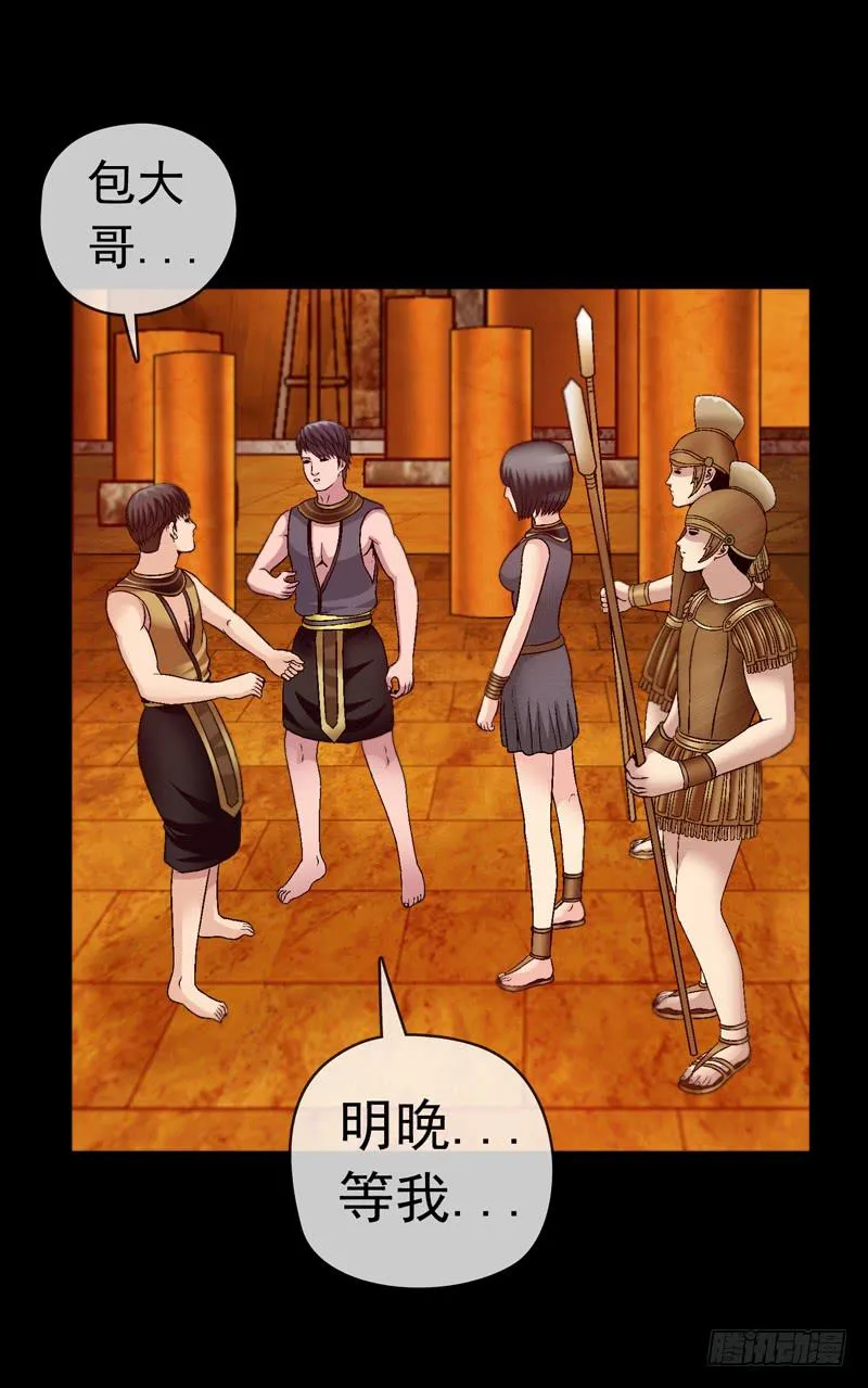 对决 第28页