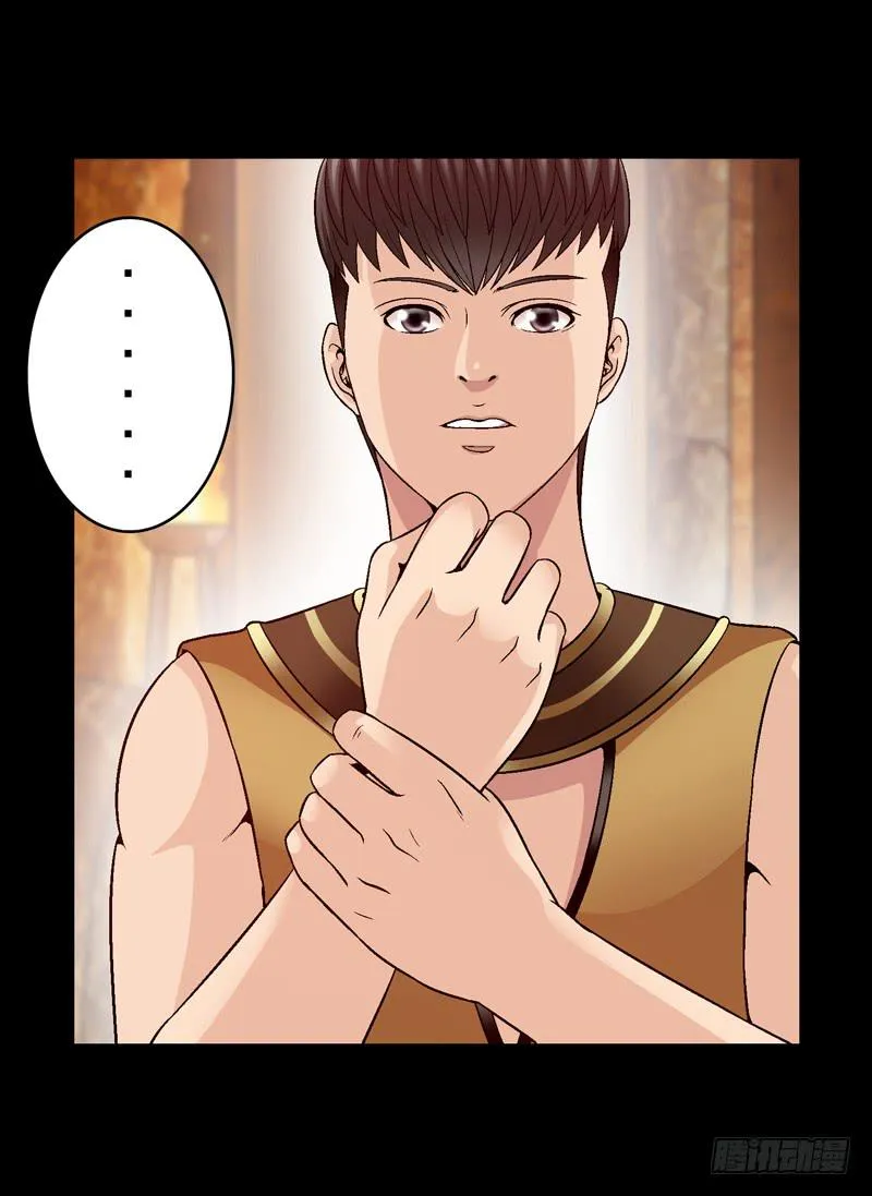 对决 第29页