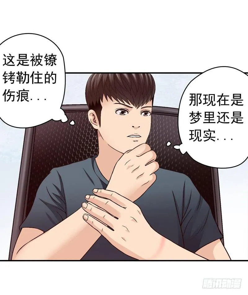对决 第34页