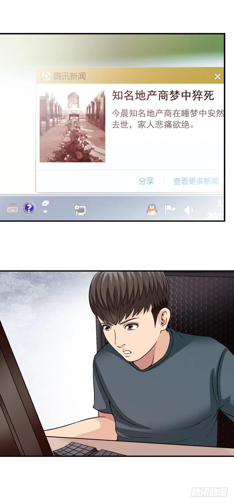 对决 第38页