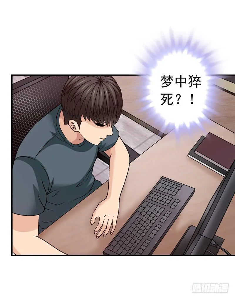 对决 第39页