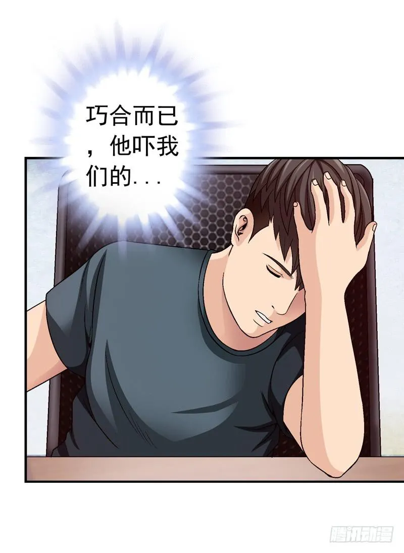 对决 第41页