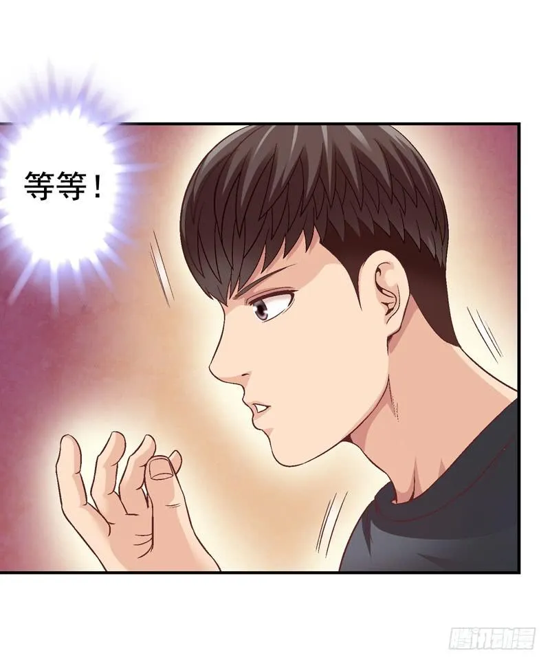 困兽斗 第6页