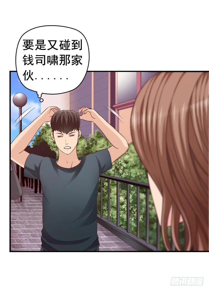 困兽斗 第7页