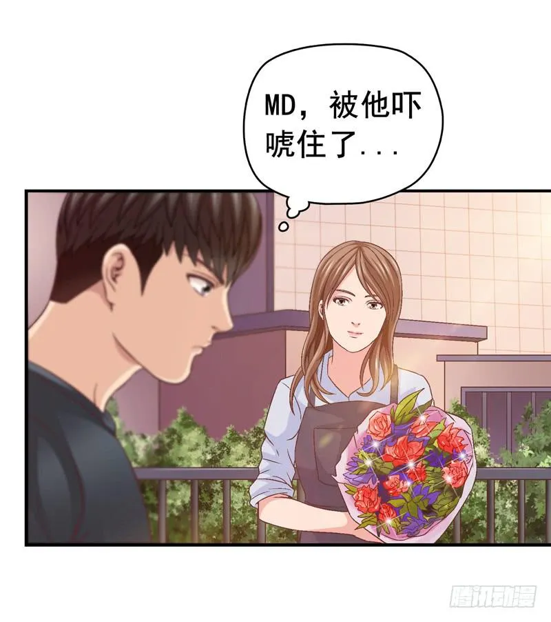 困兽斗 第8页