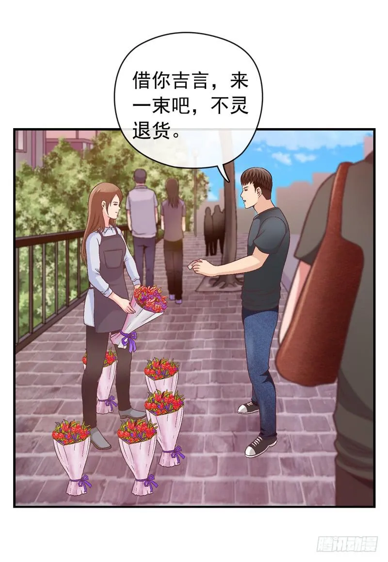 困兽斗 第13页