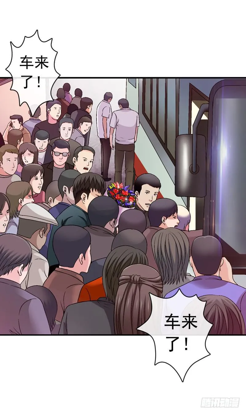 困兽斗 第16页