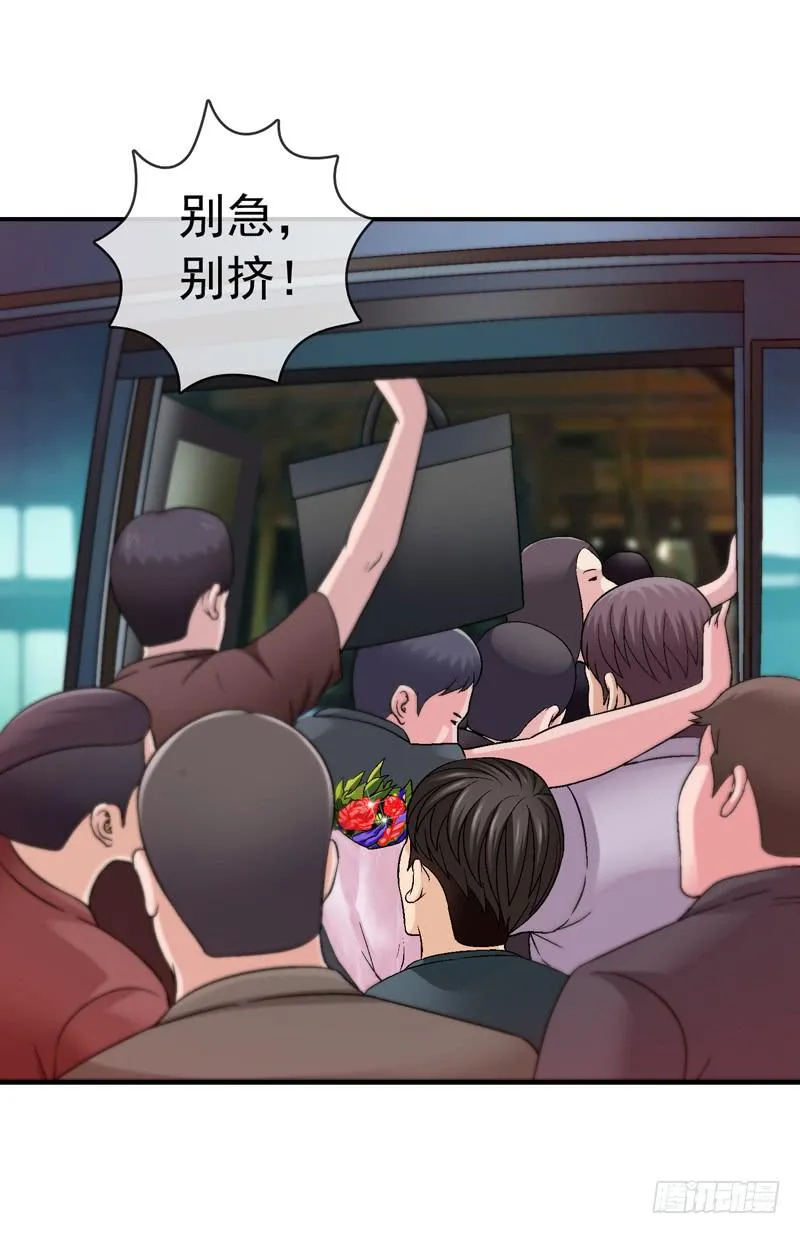 困兽斗 第18页
