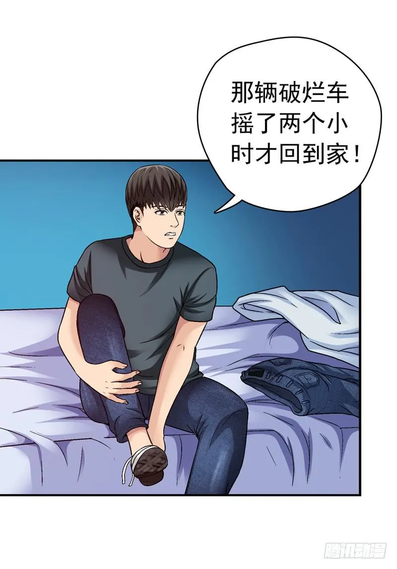 困兽斗 第25页