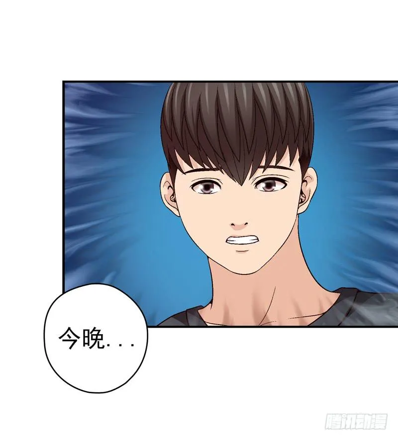 困兽斗 第29页