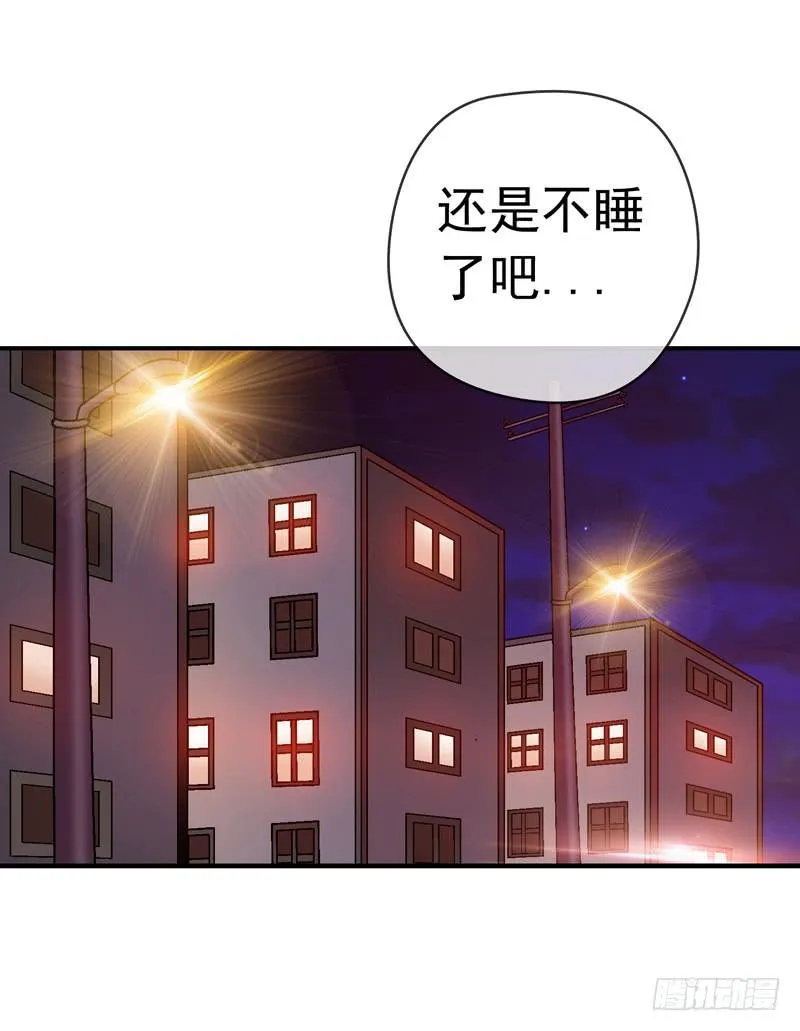 困兽斗 第30页