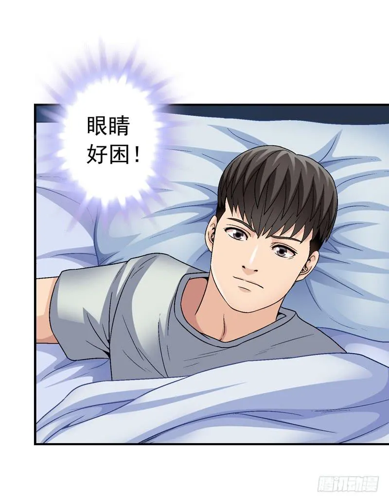 困兽斗 第32页