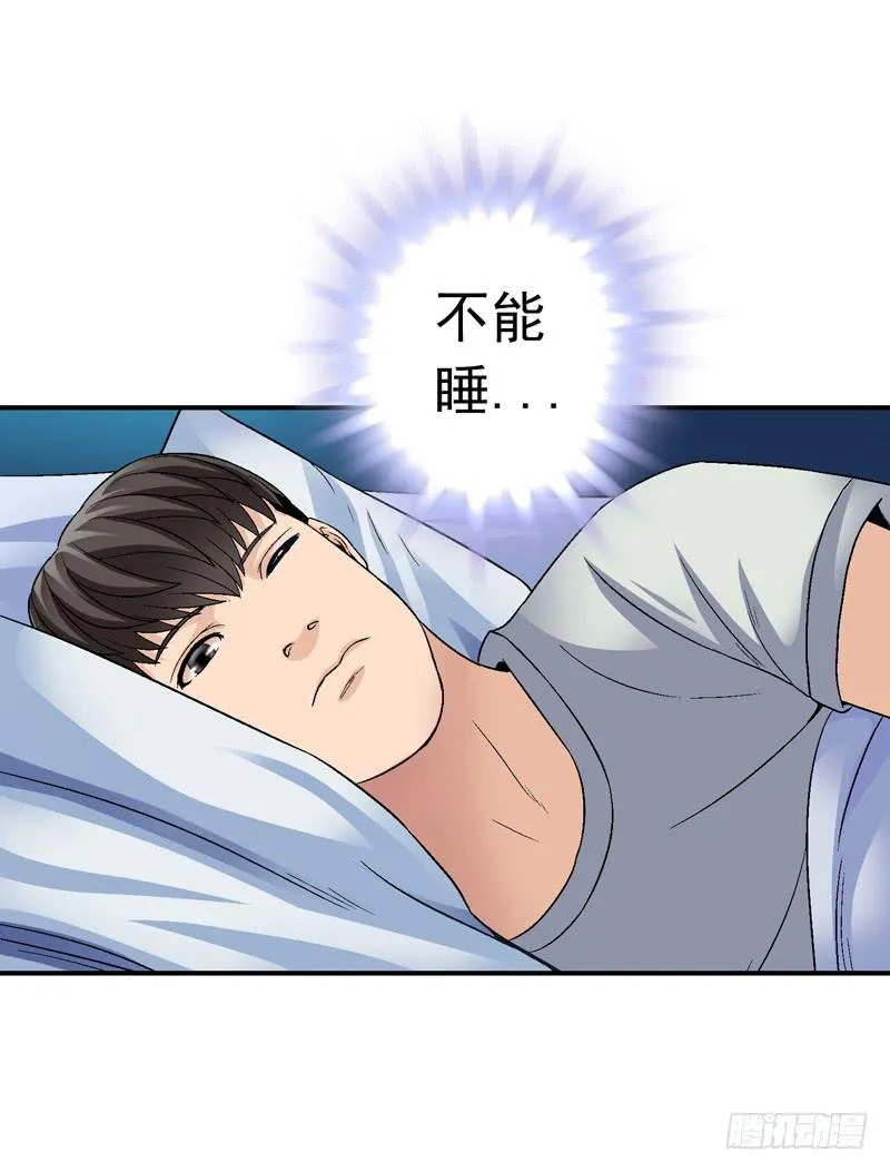 困兽斗 第33页