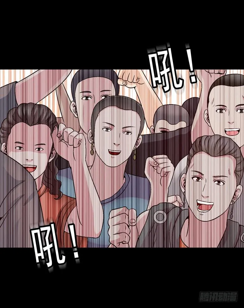 困兽斗 第37页