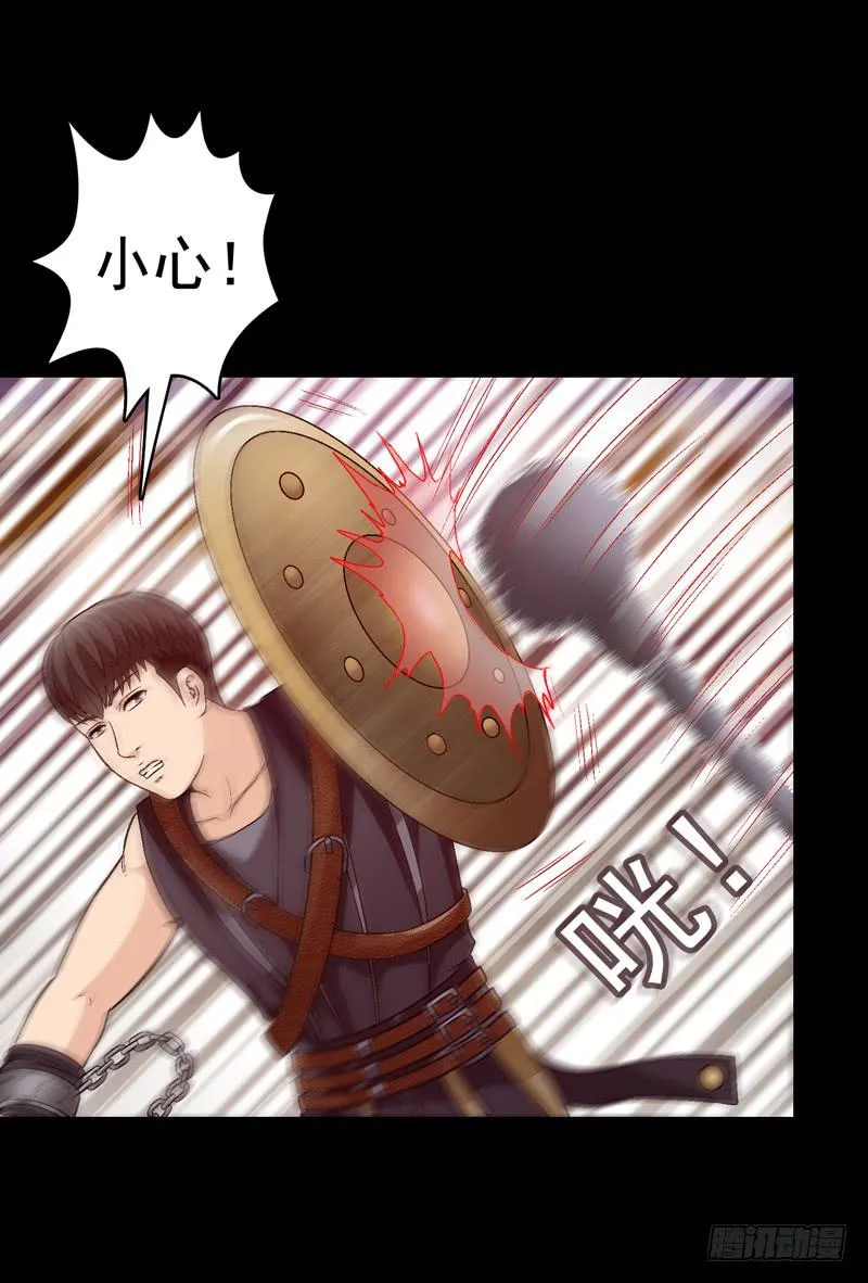 困兽斗 第47页